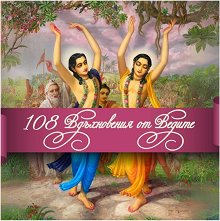108 ����������� �� ������ - �����