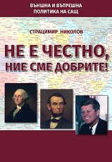 �� � ������, ��� ��� �������! - �����