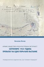 �����, ��������� ��� � �������� ���������. ��������� 1923 ������. �������� �� ���� �������� �������� - �������