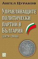 ������������� ����������� ������ � �������� 1879 - 2010 - �����