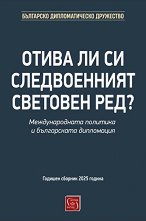����� �� �� ������������ �������� ���? - �����