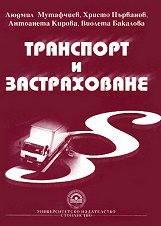 ��������� � ������������ - �����