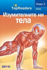TopReaders:    - 