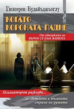 ������ �������� ����� - 