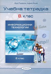 ������ �������� �� ������������� ���������� �� 8. ���� - ��������