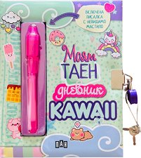 ���� ���� �������: Kawaii - 