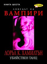 ������� �� ������� - ����� 6 ��������� ���� - 