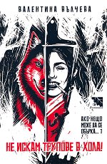 �� ����� ������� � ����! - 