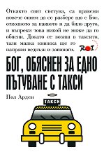 ���, ������� �� ���� �������� � ����� - 