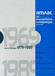    :  IV -  : 1979 - 1989 - 