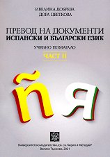 ������ �� ���������: �������� � ��������� ���� - ���� 2 - �����