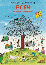 ���� �� ����� �������� - 