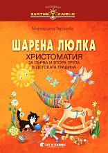 ������ �����: ������ ����� - ����������� �� 1. � 2. ����� �� �������� ������� - �������