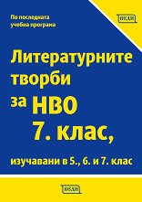 ������������� ������ �� ���������� ������ ��������� �� 7. ���� - ��������