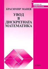 ���� � ����������� ���������� - ��������