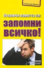 ������� ������� ��: ������� ������! - 