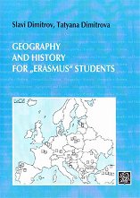 Geography and history for Erasmus students - ��������