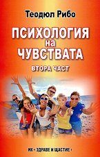 ���������� �� ��������� - ���� 2 - �����