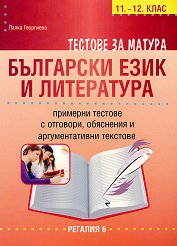 ������� �� ������ �� ��������� ���� � ���������� - ��������