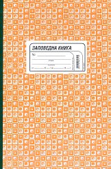 ��������� ����� �� ������� - 