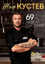 69 ������� � ������� - 