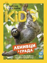 National Geographic Kids - ��������