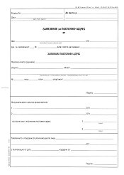 ��������� �� ��������� ����� - 