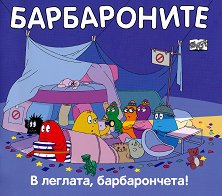 �����������: � �������, ������������! - 