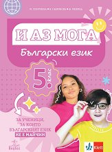 � �� ����: ��������� ���� �� ������� �� 5. ����, �� ����� ����������� ���� �� � ������ - ������ ��������