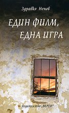 ���� ����, ���� ���� - 