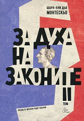�� ���� �� �������� - ��� 2 - �����
