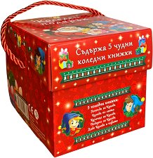 Коледен подарък -