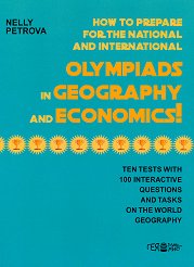 ��������� �� ��������� � ��������� Olympiads in Geography and Economics - 