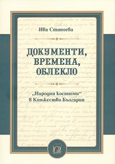 ���������, �������, ������� - 