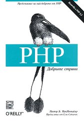 PHP: ������� ������ - �����