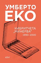 ���������� ������� 1990 - 2000 - 