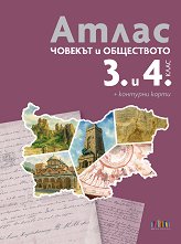 ����� �� ������� � ���������� �� 3. � 4. ���� - ��������