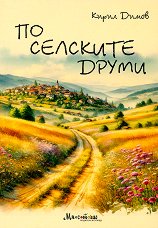 �� �������� �����. ������� - �����