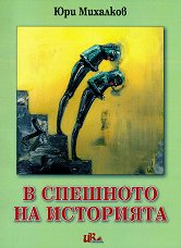 � �������� �� ��������� - �����