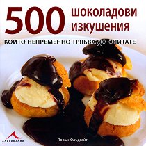 500 ���������� ���������, ����� ���������� ������ �� ������� - �����