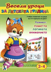 ������ ����� �� �������� ������� - 3 - 4 ������ - ������ �����