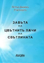 ������ �� �������� ���� �� ���������� - �����