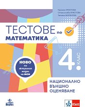 ������� �� ���������� �� 4. ����. ���������� �� ���������� ������ ��������� - �����