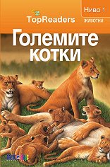 TopReaders:   - 