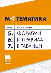         5., 6.  7.  - 