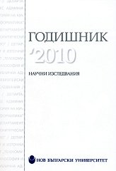 �������� �� ��� ��������� ����������� 2010 - 