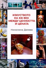 ���������� �� XXI ��� ����� ��������� � ������ - �����