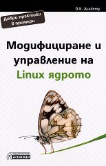������������ � ���������� �� Linux ������ - �����