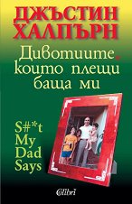 ���������, ����� ����� ���� �� - 