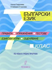 ��������� ���� �� 7. ����. �������, ����������, �������, ������� ����, ��������� - ��������